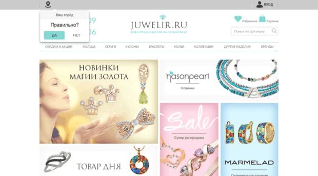 juwelir.ru