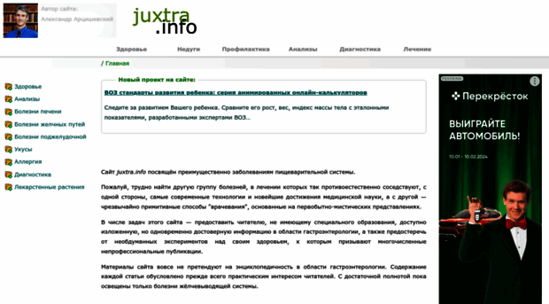 juxtra.info