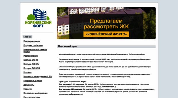 k-fort.ru