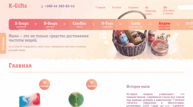 k-gifts.com.ua