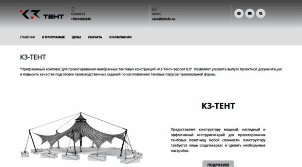 k3-tent.ru