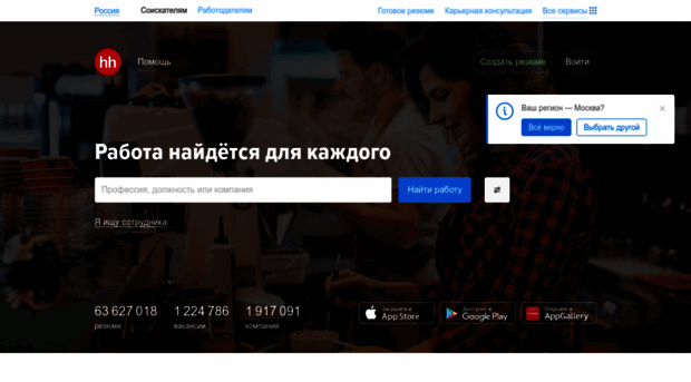 ka.hh.ru