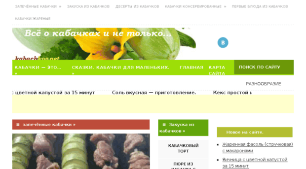 kabachkov.net