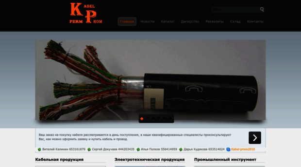 kabel-prom.com