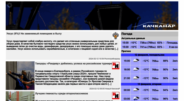 kachkanar.ru