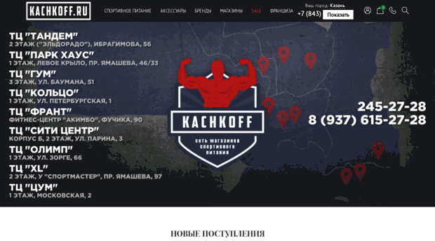 kachkoff.ru