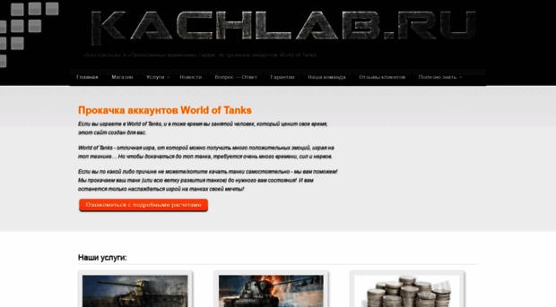 kachlab.ru