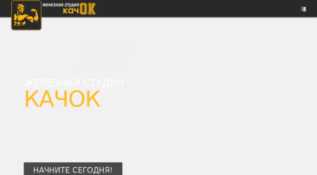 kachok-sport.ru