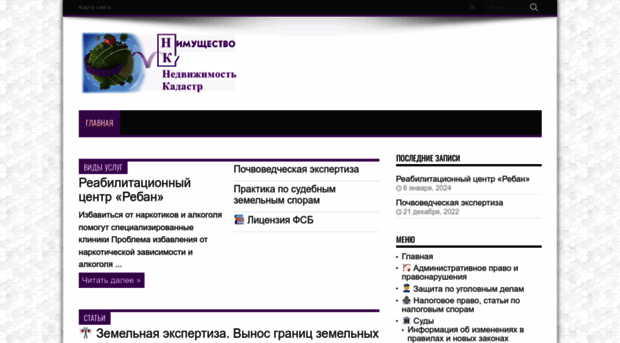 kadastr-nk.ru