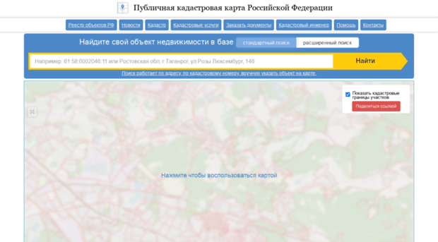 kadastrmap.ru
