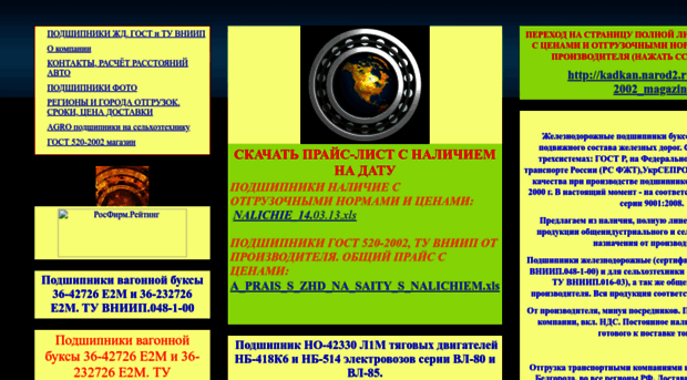 kadkan.narod2.ru