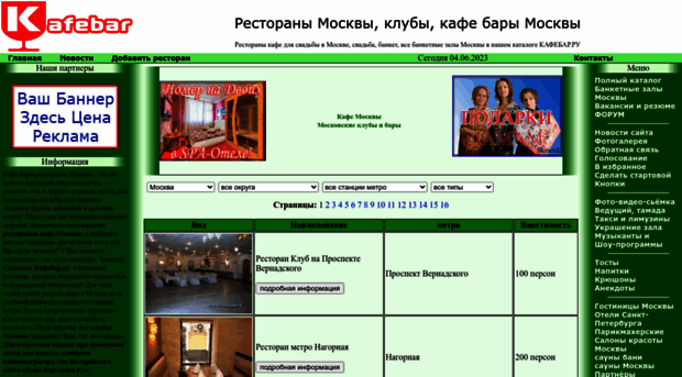 kafebar.ru