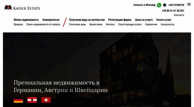 kaiser-estate.ru
