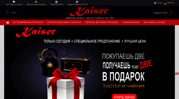 kaiser.ru