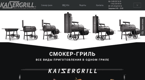 kaizergrill.ru