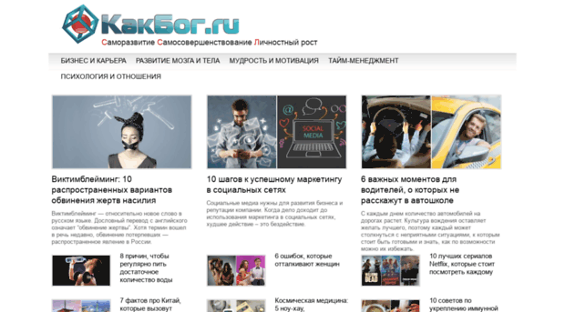 kak-bog.ru