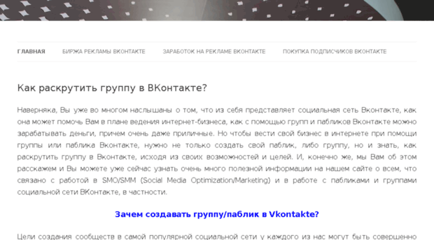 kak-raskrutit-gruppu-vkontakte.ru