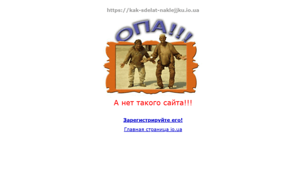 kak-sdelat-naklejjku.io.ua