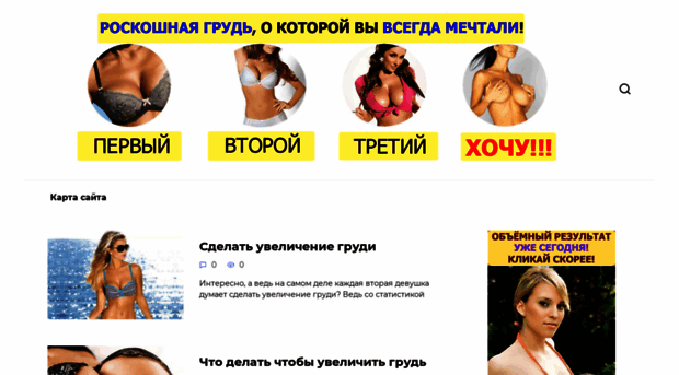 kak-uvelichit-grud-v-domashnih-uslovijah.allinbook.ru