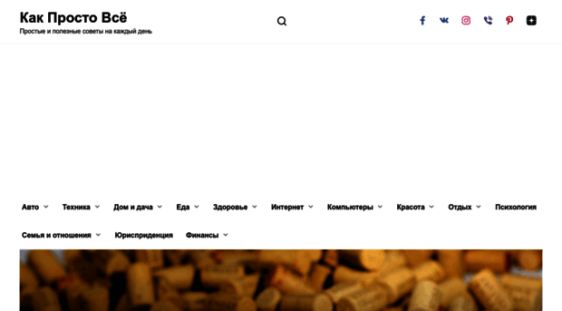 kakprostovse.ru
