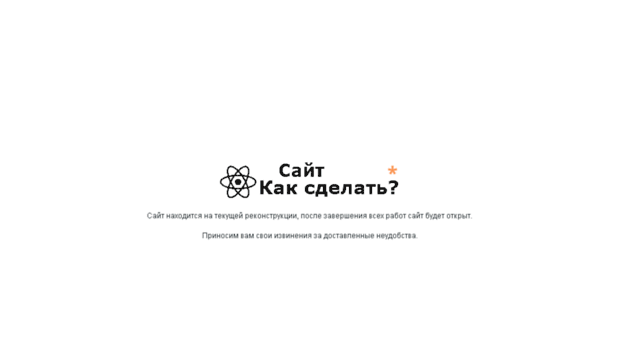 kaksdelatsait.ru