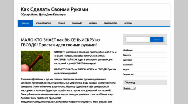 kaksdelatsvoimirukami.ru