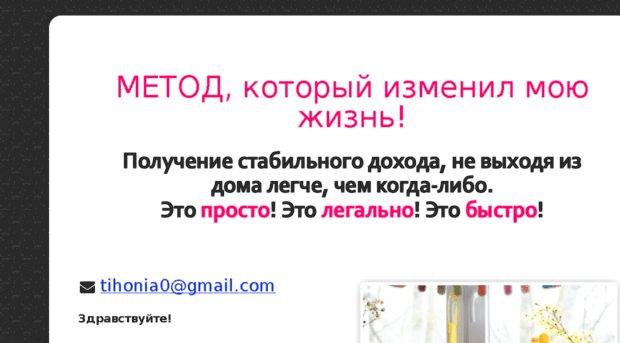 kakzarabotat.biz