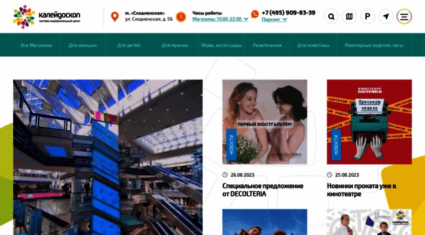 kaleidoscope-center.ru