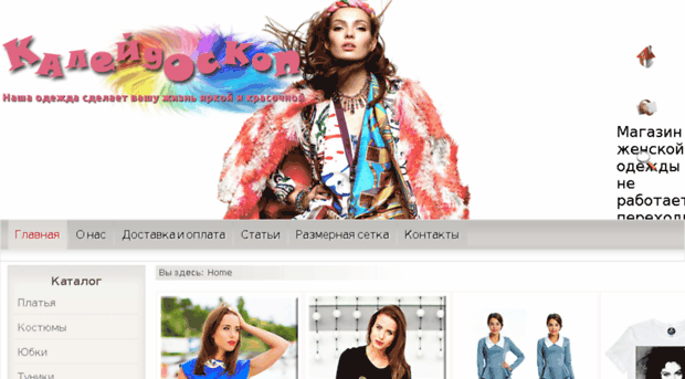 kalejdoskop.in.ua