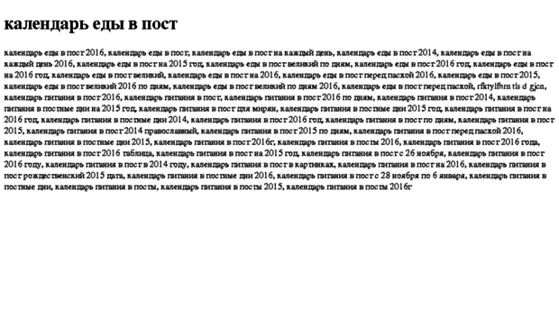 kalendar-edi-v-post.tdsse.com
