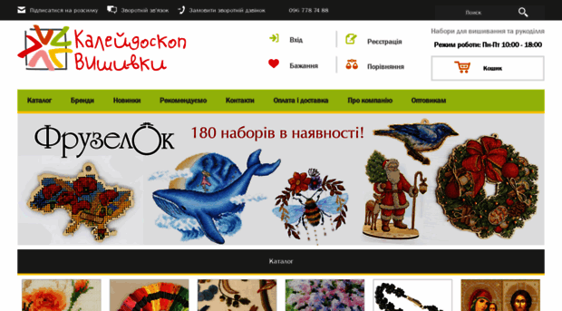 kaleydoskop-vishivki.com.ua
