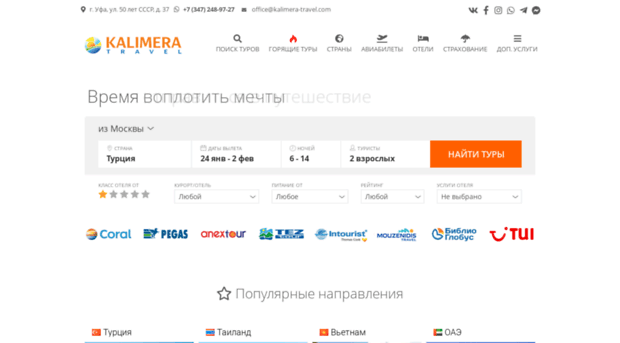 kalimera-travel.com