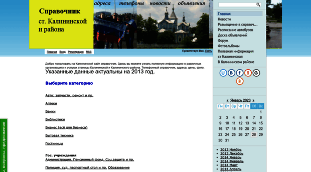 kalina23.ucoz.ru