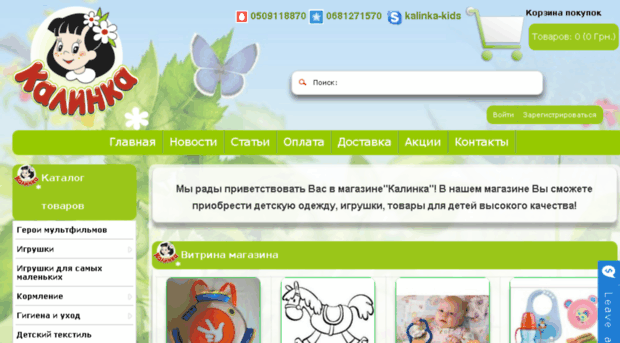 kalinka-kids.kiev.ua
