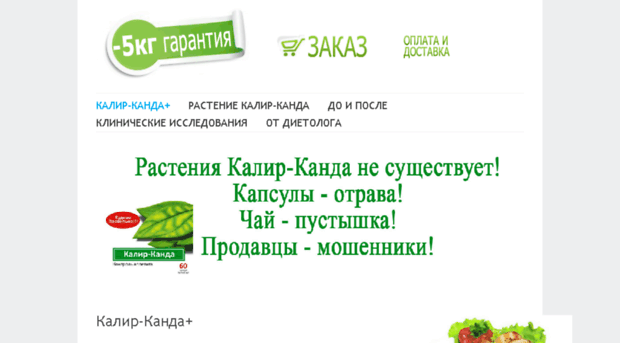 kalir-kanda-plus.ru