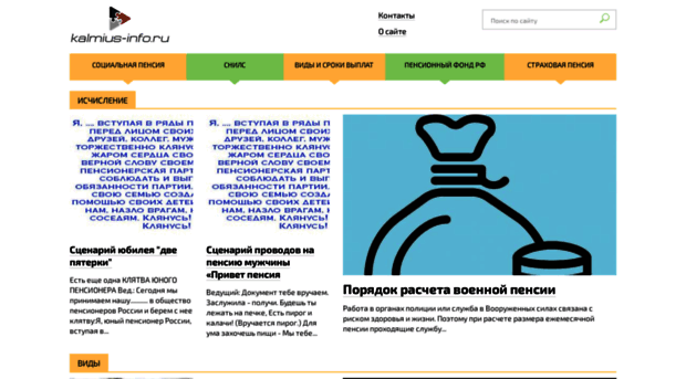 kalmius-info.ru