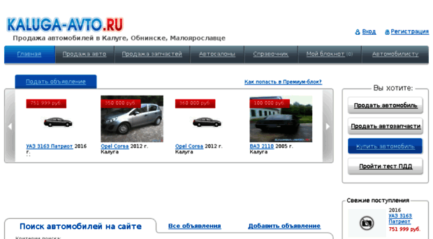 kaluga-avto.ru