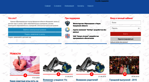 kaluga-edu.ru