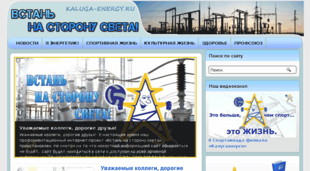 kaluga-energy.ru