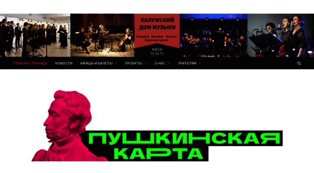 kaluga-music.ru