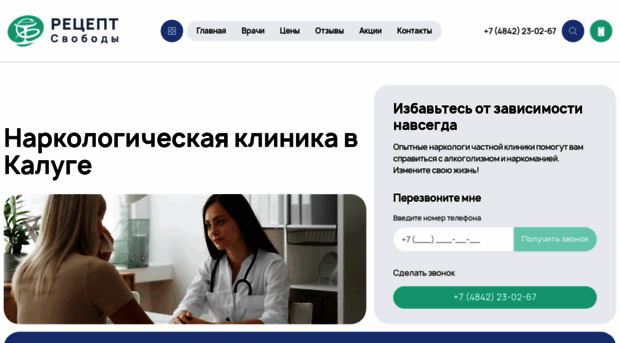 kaluga-narkolog.ru
