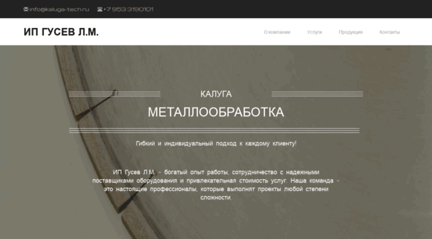kaluga-tech.ru