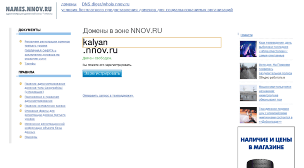kalyan.nnov.ru
