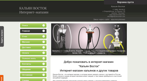 kalyanvostok.com