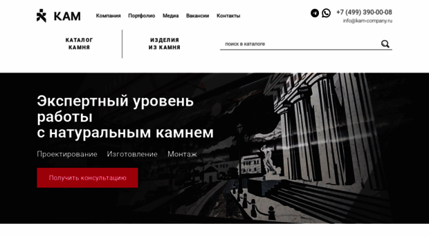kam-company.ru