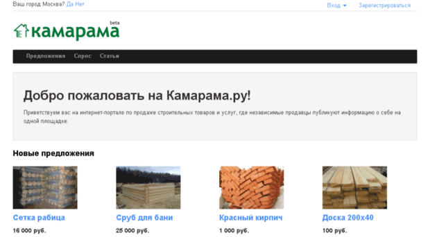 kamarama.ru