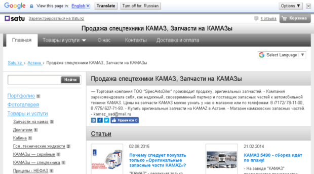 kamaz.kazprom.net