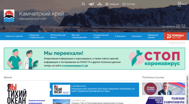 kamchatka.gov.ru