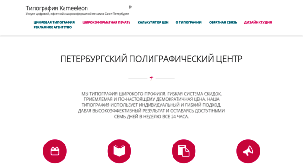 kameeleon.ru