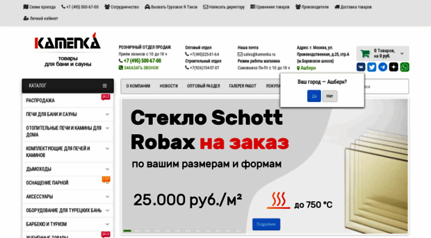 kamenka.ru